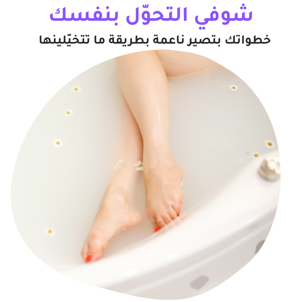 مبرد أقدام كهربائي فاخر – الراحة والنعومة في كل استخدام
